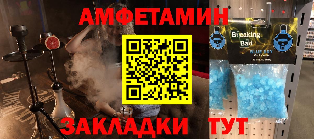 Amphetamine VHQ Тихорецк