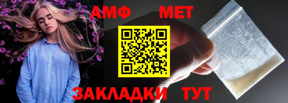 Amphetamine 98%  АМФ  Тихорецк  Вход с VPN 