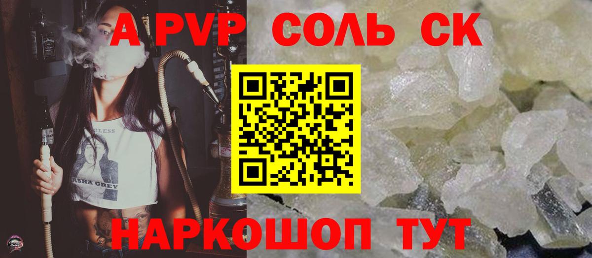 Alfa_PVP мука  Alpha-PVP Соль  Тихорецк  купить закладку  Вход с VPN  А ПВП СК 