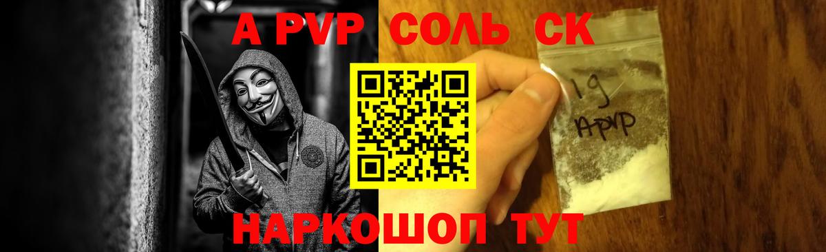 Альфа ПВП СК КРИС Тихорецк