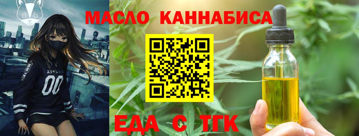 Печенье с ТГК конопля  Вход с VPN  Тихорецк 