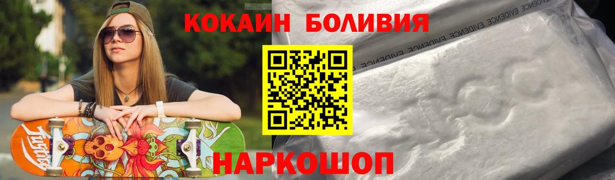 COCAIN  Вход с VPN  Тихорецк  Кокаин 98% 