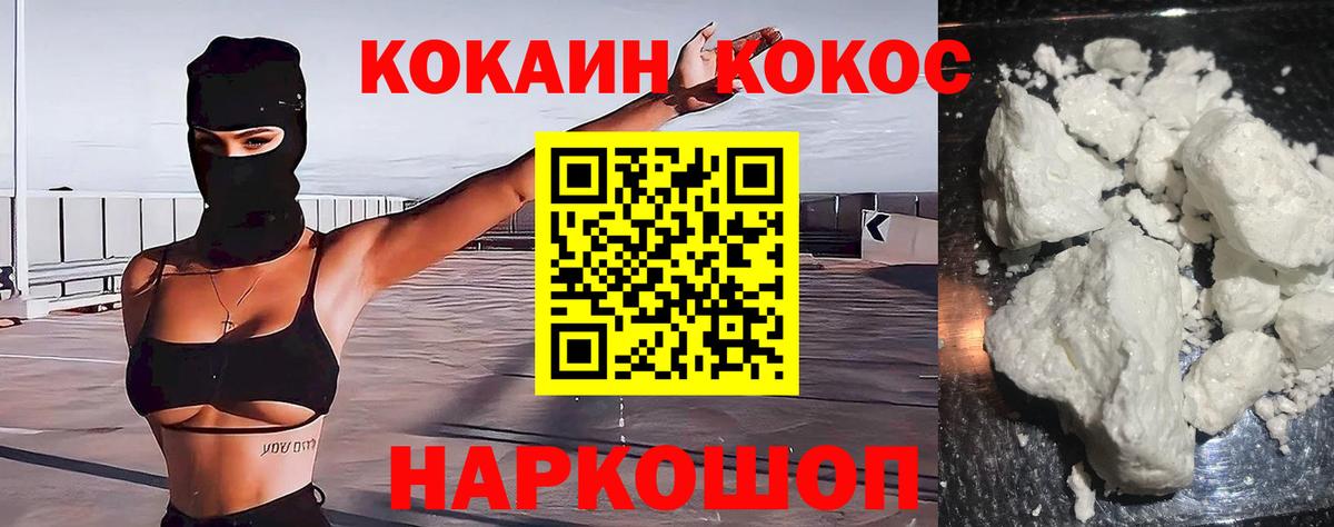 КОКАИН 97% Тихорецк