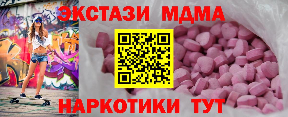 Экстази 99%  Вход с VPN  Экстази 280 MDMA  Тихорецк 