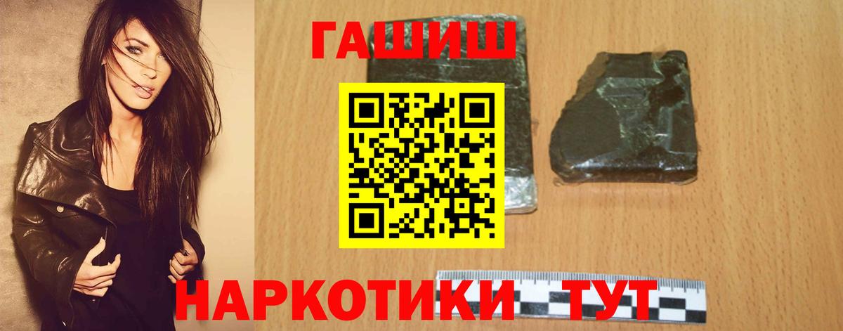 ГАШИШ AMNESIA HAZE  ГАШ  ГАШИШ Изолятор  Тихорецк  Вход с VPN 