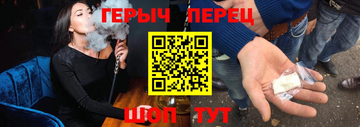 Героин хмурый Тихорецк