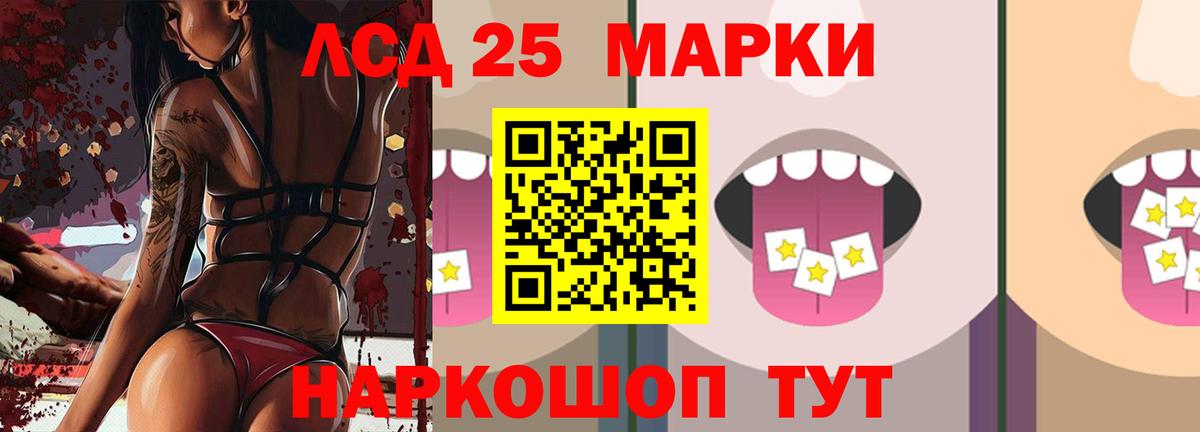 Лсд 25 экстази кислота  Вход с VPN  Тихорецк 