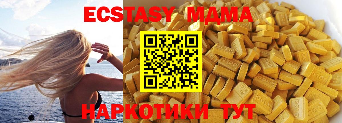 МДМА  MDMA кристаллы  Вход с VPN  Тихорецк 
