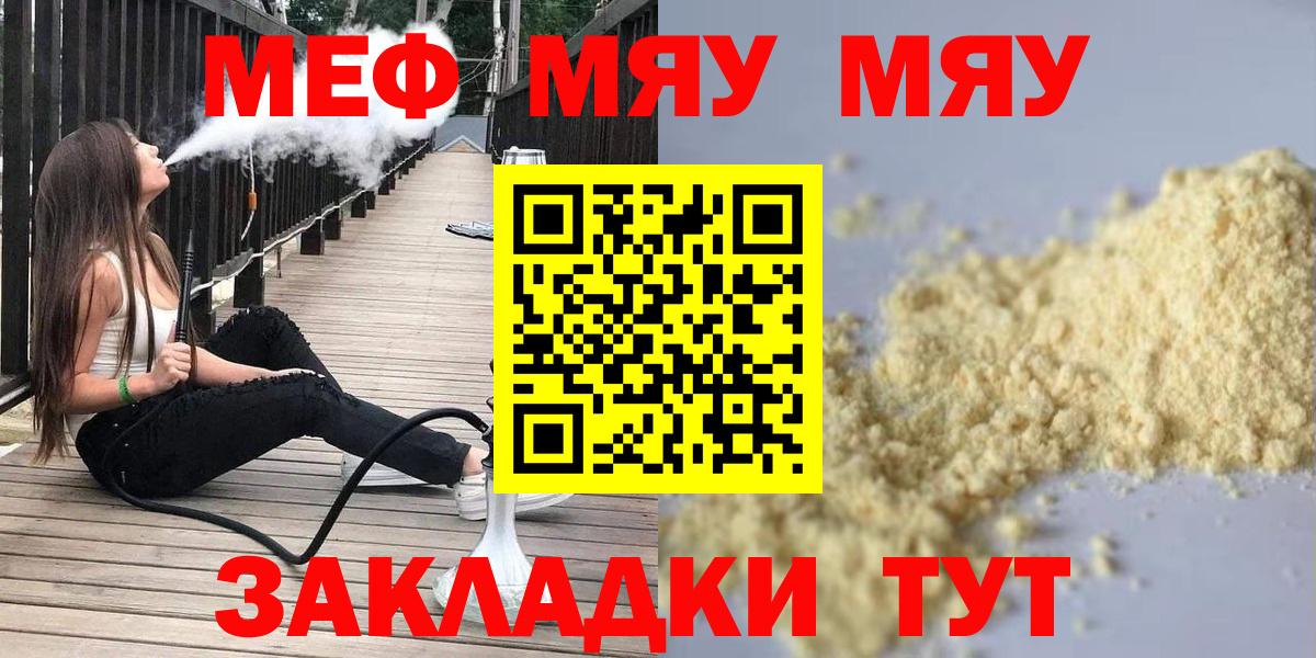 Меф кристаллы Тихорецк