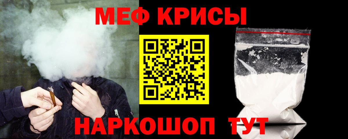 Меф МЯУ МЯУ   Каннабис  Cocaine  Тихорецк  Вход с VPN  Гашиш 