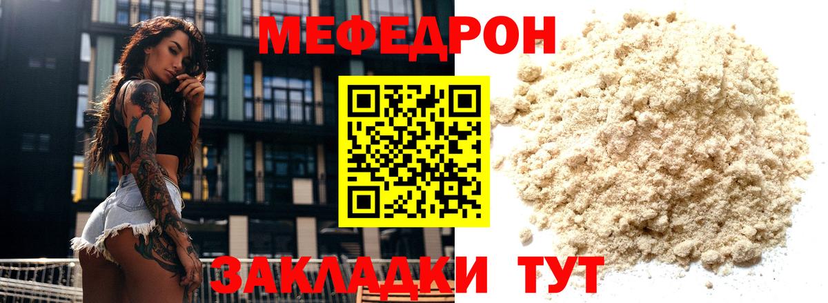 МЯУ-МЯУ  Меф VHQ  наркошоп  Тихорецк  Меф мяу мяу  Меф  Вход с VPN 