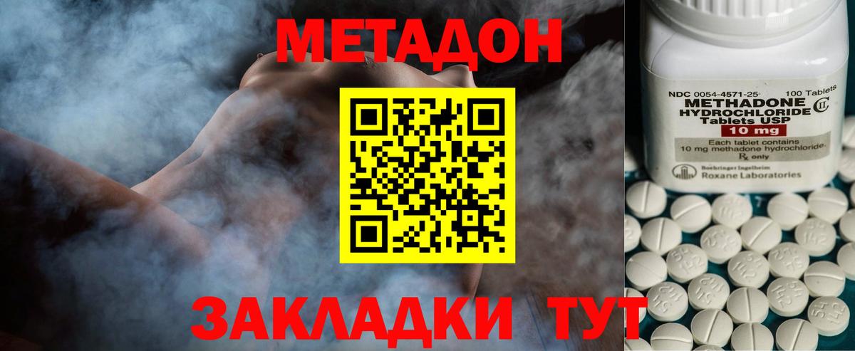 Тихорецк  МЕТАДОН мёд  Вход с VPN  мега зеркало  Метадон белоснежный 