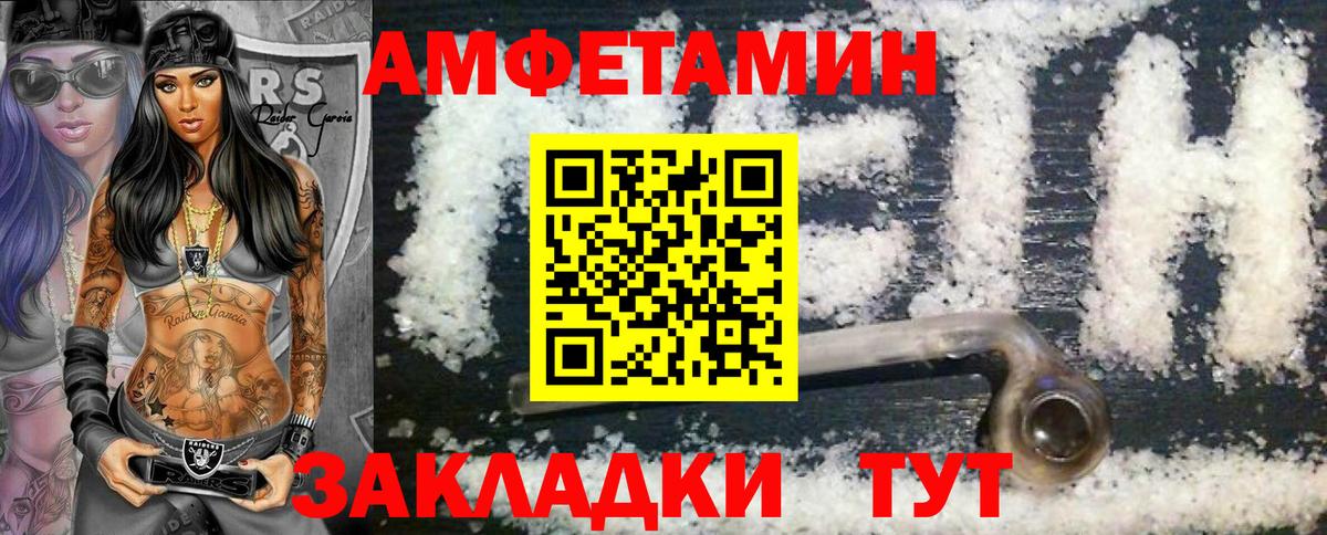 Метамфетамин Methamphetamine  Метамфетамин  Тихорецк  Вход с VPN 