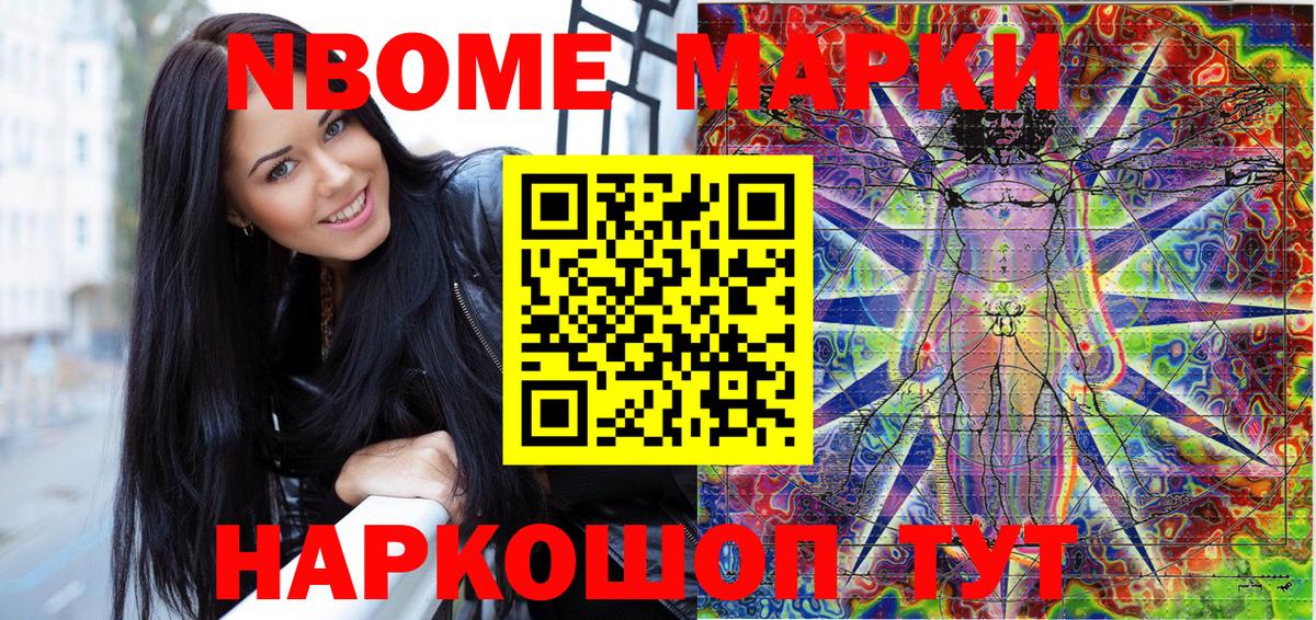 Тихорецк  Наркотические марки 1,5мг  Вход с VPN 